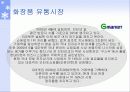 뷰티 트랜드 67페이지