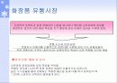 뷰티 트랜드 72페이지