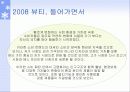 뷰티 트랜드 74페이지