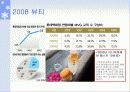 뷰티 트랜드 79페이지