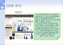 뷰티 트랜드 82페이지