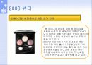 뷰티 트랜드 84페이지