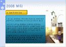 뷰티 트랜드 86페이지