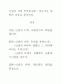 신념의 마력 독후감상문- 개인적인 생각과 교훈을 중심으로. 1페이지
