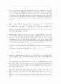 경제학 프레임을 읽고난 감상문 - 통찰력의 패러다임 3페이지