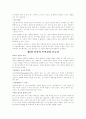 유능감을 키우는 교실 발달심리학 2페이지
