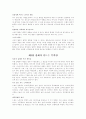 유능감을 키우는 교실 발달심리학 3페이지