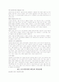 유능감을 키우는 교실 발달심리학 5페이지