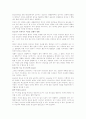 유능감을 키우는 교실 발달심리학 6페이지