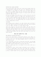 유능감을 키우는 교실 발달심리학 7페이지