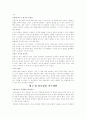 유능감을 키우는 교실 발달심리학 8페이지