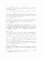 유능감을 키우는 교실 발달심리학 9페이지