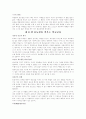 유능감을 키우는 교실 발달심리학 10페이지