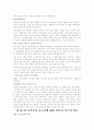 유능감을 키우는 교실 발달심리학 12페이지