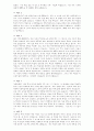 초중고등학교 각종선거 연설문 모음 2페이지