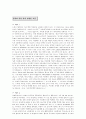 초중고등학교 각종선거 연설문 모음 4페이지