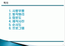 마이크로 컨트롤러 수업 프로젝트 80C196KC를 이용한 8*8 도트메트릭스 2페이지