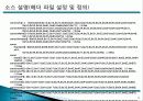 마이크로 컨트롤러 수업 프로젝트 80C196KC를 이용한 8*8 도트메트릭스 14페이지