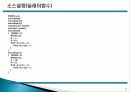 마이크로 컨트롤러 수업 프로젝트 80C196KC를 이용한 8*8 도트메트릭스 15페이지