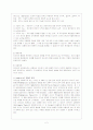 리더십의 의의 와 제이론 유형 및 리더십 연구에 따른 학문적 사례 3페이지