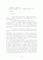 [경제원론]소득재분배정책 5페이지