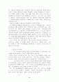 [경제원론]소득재분배정책 6페이지