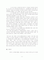 [경제원론]소득재분배정책 7페이지