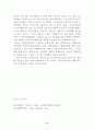 [경제원론]소득재분배정책 8페이지