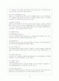 조직이론 7페이지