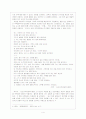 1940년대 시의 특성 5페이지