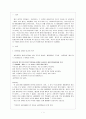 훈민정음 세종대왕 한글 집현전 반포 창제 세종실록 글 2페이지