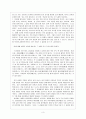 훈민정음 세종대왕 한글 집현전 반포 창제 세종실록 글 4페이지
