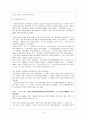 훈민정음 세종대왕 한글 집현전 반포 창제 세종실록 글 5페이지