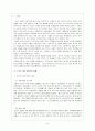 이라크 신정부수립정국과 우리나라 해방정국의 비교 2페이지