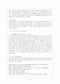이라크 신정부수립정국과 우리나라 해방정국의 비교 3페이지