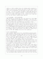 이라크 신정부수립정국과 우리나라 해방정국의 비교 4페이지