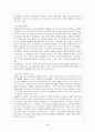 이라크 신정부수립정국과 우리나라 해방정국의 비교 5페이지