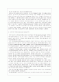이라크 신정부수립정국과 우리나라 해방정국의 비교 6페이지