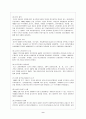 이라크 신정부수립정국과 우리나라 해방정국의 비교 10페이지