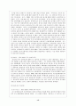 이라크 신정부수립정국과 우리나라 해방정국의 비교 16페이지