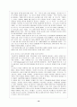 이라크 신정부수립정국과 우리나라 해방정국의 비교 17페이지