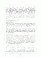 이라크 신정부수립정국과 우리나라 해방정국의 비교 19페이지