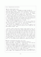 수양대군과 한명회 3페이지