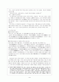 수양대군과 한명회 5페이지