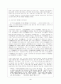 수양대군과 한명회 6페이지
