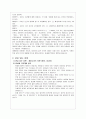 로봇의 개요및 이족보행 로봇 정리 3페이지