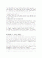 용접용 로봇 2페이지
