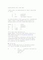 도메인 네임 서버(Domain Name Server : DNS) 5페이지