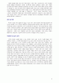 건축 파트 지원자 자기소개서 [그룹사 인사팀 출신 현직 컨설턴트 작성] 2페이지