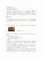 삼성 SSAT 상식문제 총정리 2페이지